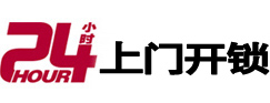 卢龙24小时锁行